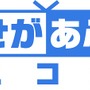 「せがあぷニコ生」ロゴ