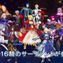 『Fate/EXTELLA』サーヴァント16騎が結集！ 最新PVでバトルやシステムを大胆公開