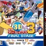 3DS『セガ3D 復刻アーカイブス3』に『エイリアンシンドローム』＆『コラムス』の収録が決定！ 全9作品が明らかに