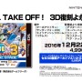 3DS『セガ3D復刻アーカイブス3』完全版PVが公開！『ターボアウトラン』など全9タイトルが一挙に紹介