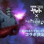 『天空のクラフトフリート』×「宇宙戦艦ヤマト2199」コラボ開催決定！キャンペーン情報なども公開