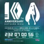 2017年は“電子の歌姫”アニバーサリーイヤー！「初音ミク10周年ティザーサイト」がオープン
