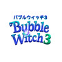 『バブルウィッチ3』ロゴ