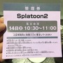 【レポート】『スプラトゥーン2』を「Nintendo Switch体験会」でプレイ...イカしたバトルはさらに進化！