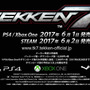 PS4/Xbox One/PC版『鉄拳7』の発売日が決定！―新トレイラーも披露