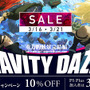 『GRAVITY DAZE 2』最大30％オフになるセールが3月16日に開催―大型DLC配信を記念して