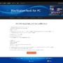 「PS Now for PC」サービス開始！200以上のPS3タイトルがWindows PCで遊べる