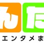 ゲームを中心とした「全国エンタメまつり」を岐阜市で開催─日本一ソフトウェアにSIE、セガやアトラスなども出展