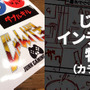 【告知】Game*Spark＆インサイドが「東京インディーフェス」に出展します！