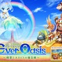 3DS『エヴァーオアシス』公式サイトをオープン！ 気になる物語やオアシスの発展、登場キャラなどに迫る