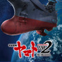 明神カフェ第3弾コラボ作品が映画「宇宙戦艦ヤマト2202」に決定、セルヴーズ姿の森雪が登場