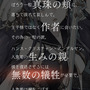 『シノアリス』ver2.0アップデートが実施―モノガタリ「憎悪篇」新章や、新キャラ「人魚姫」が追加！