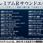 『仮面ライダー クライマックスファイターズ』参戦ライダー達や限定版早期購入特典などが公開