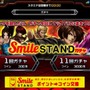 【特集】あの有名コスプレイヤーが草薙京に？！『ザ・キング・オブ・ファイターズD ~DyDo Smile STAND~』のガチャをガチンコ再現！