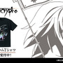「Fate/Apocrypha」トレーディング令呪アクリルキーホルダーとホログラムTシャツが発売決定