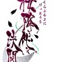 独特のタッチが美しい…！ デジタル版『桜降る代に決闘を』の事前登録が受け付けスタート