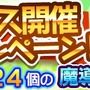 『ぷよクエ』新キャラ「うすやみのDGアルル」が登場する「ぷよフェス」が3月1日より開催！
