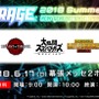 『RAGE 2018 Summer』バーチャルYouTuberのゲーム大会実施！－レギュレーションは後日公開
