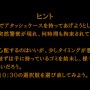 サウンドノベルの最高傑作が10年ぶりに復活！『428 封鎖された渋谷で』PS4/PC版が9月6日に発売決定