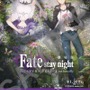 劇場版「Fate/stay night [Heaven's Feel]」II.lost butterfly 」2019年1月12日公開─キービジュアルもお披露目！
