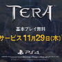 今週発売の新作ゲーム『TERA』『Darksiders III』『ペルソナQ2 ニュー シネマ ラビリンス』『Artifact』他