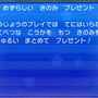 3DS『ポケモン』「特別なきのみ」を2019年1月8日から期間限定で配信─バトル環境にも変化が？