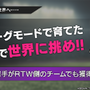 『サカつくRTW』Jリーグモードが実装開始！元サッカー日本代表・川口能活が挑戦したいのは南米リーグ