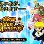 『金色のガッシュベル!! Golden Memories』公式Twitterが開設！今後最新情報を発信していく予定