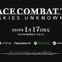 今週発売の新作ゲーム『ACE COMBAT 7: SKIES UNKNOWN』『Travis Strikes Again: No More Heroes』『鬼武者』他