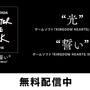 『Hikaru Utada Laughter in the Dark Tour 2018 - 