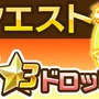 『コトダマン』★5キボウ＆フロディーテが登場する「超言霊祭」開催中!