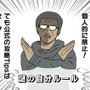 【吉田輝和の絵日記】『SEKIRO: SHADOWS DIE TWICE』敵の攻撃を弾き、避けて、でも殺される！