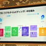 Twitter Japanが「MoPub」プレスラウンドテーブルを開催─ドワンゴやグノシー、アメブロ、芸者東京がMoPubを導入した理由に迫る