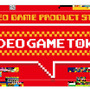 期間限定ショップ『VIDEO GAME TOKYO』が東急プラザ銀座にOPEN！「パックマン」「ワギャンランド」など人気キャラクターのアパレルアイテムが勢揃い