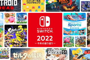 2022年の“スイッチ総プレイ履歴”をチェック！1年を振り返る「Nintendo Switch 2022 ～今年の振り返り～」公開 画像