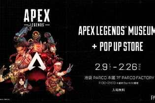 5周年を迎えた『Apex Legends』の企画展が開催！「巨大ネッシー」の展示や「ポップアップストア」などで世界観を再現 画像