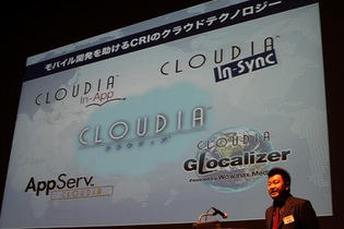 アプリの海外展開をワンストップで支援「CLOUDIA Glocalizer」・・・CRI・ミドルウェアが新サービス 画像