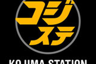 小島プロダクションが制作現場から生配信！WEB番組「コジマ・ステーション」3月20日スタート ― 予告動画も公開中 画像