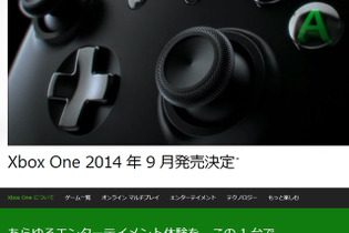 【海外ゲーマーの声】Xbox Oneが日本含む26カ国で9月発売決定、欧米での反応は 画像