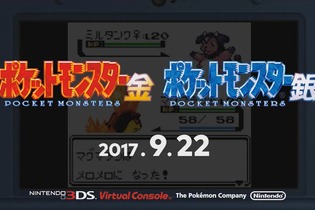 3DSにVC版『ポケットモンスター 金・銀』が登場！9月22日配信予定 画像