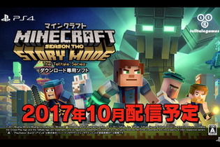 Telltale『Minecraft: Story Mode』シーズン2が日本語吹替で配信決定 画像