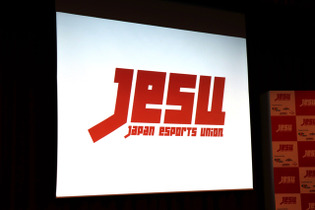 「日本eスポーツ連合（JeSU）」設立を発表―同組織の考える“プロライセンス”発行条件は 画像