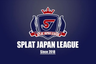 『スプラトゥーン2』リーグ大会「Splat Japan League」プレーオフレポート！各シーズンの王者が激戦を繰り広げる 画像