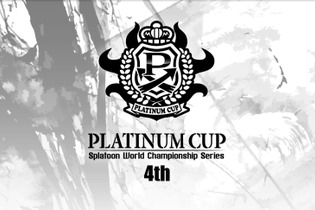 『スプラトゥーン2』日本vs海外！オフライン大会「Platinum Cup 4th」各試合を見てみる 画像