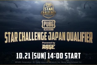 10月21日開催予定の『PUBG MOBILE』日本予選大会が延期に―新日程は改めて告知 画像