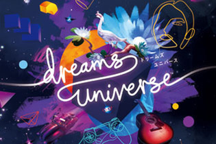 PS4『Dreams Universe』2020年2月14日発売─ないならつくっちゃえ！これはあなたの夢を叶える、新たなゲームクリエイティブプラットフォーム 画像