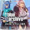 『ブルーアーカイブ』グラセフ風の新作3DアクションADV『blue archive』発表！銀行強盗に建物爆破…バイオレンスな「シロコ」を見よ 画像