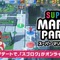 スイッチ『スーパー マリオパーティ』収録ゲームの大半がオンライン対応となる無料アップデート配信