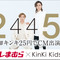 「しまむら」×「KinKi Kids」コラボが開催―堂本光一さんが言い放つ「良い布だぜェ！」には、高級Tシャツに関する“元ネタ”あり？ 画像