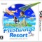 ウーフーアイランドを舞台にMiiが空を飛ぶ『パイロットウイングス リゾート』パッケージデザイン公開 画像